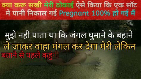 Sex Kaise Karna Chahiye Jisse Pregnant Ho Sex Kaise Karna Chahiye