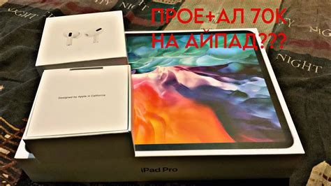 Обзор айпад про 2020 12,9 для стандофф 2 ️ | ХЕНДКАМ С IPAD PRO - YouTube