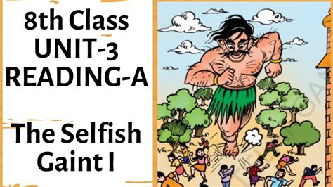 The Selfish Gaint 1 8th Class Unit 3 Reading A Youtube