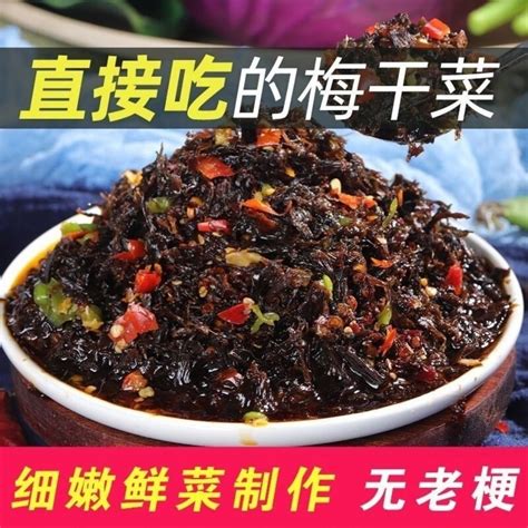 Spicy Dried Plum Vegetables Serving Food Dried Goods Instant Plum