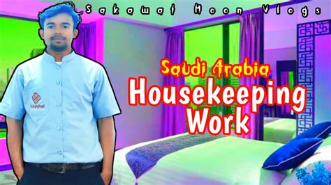 সৌদিতে আবাসিক হোটেলে Housekeeping এর কাজ কি আবাসিক হোটেলে Housekeeping দের কি কি কাজ করতে হয়