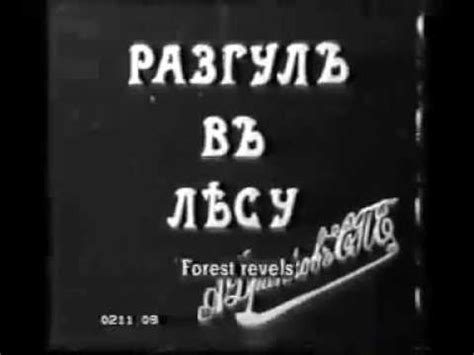 Stenka Razin 1908 YouTube