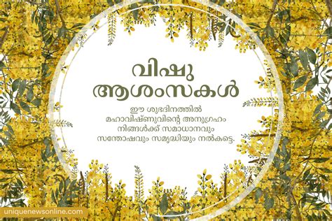 Happy Vishu 2023: Kerala New Year Malayalam Wishes, Quotes, Greetings ...