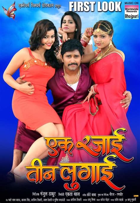 Ek Rajai Teen Lugai 2017 A Romantic Action Film Directed By Manjul