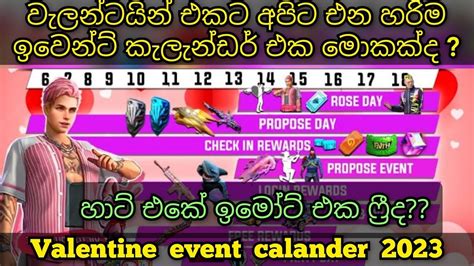 වැලන්ටයින් එකට අපේ සර්වර් එකට එන හරිම ඉවෙන්ට් කැලැන්ඩර් එක මොකක්ද Valentine Event Calander