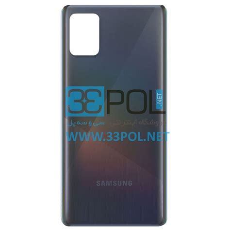 خرید فروش قیمت درب پشت سامسونگ آ 71 Samsung Galaxy A71 Back Door