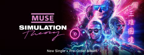 MUSE Simulation Theory Album Art By Kyle Lambert Ego AlterEgo