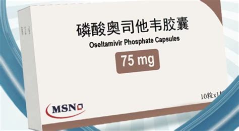 Buy Oseltamivir Phosphate Capsules From Chongqing Chuangnuo