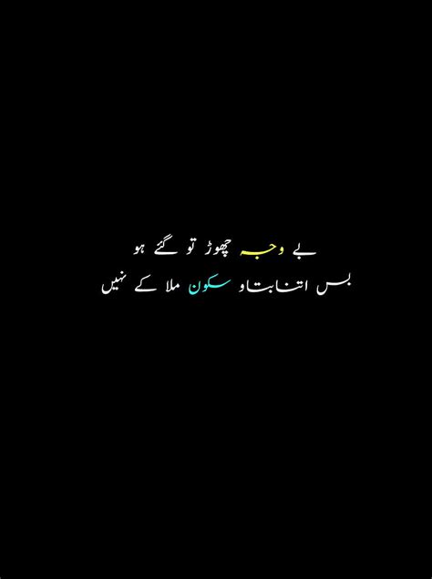 Poetry Urdu HD Mobile Wallpaper Peakpx