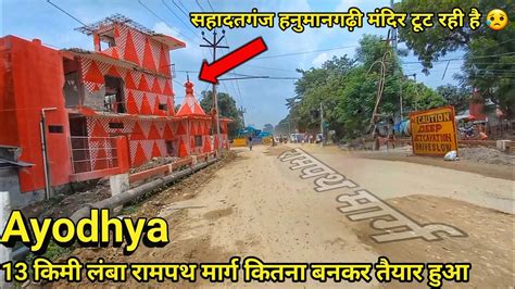 Ayodhya Rampath Marg Chaudikaran New Update Ayodhya Road Widening