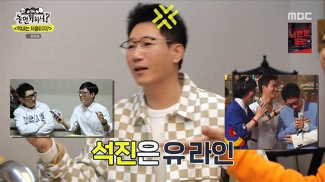 놀면 뭐하니 조동아리 막내 유재석 기강 잡기→무한 토크 지옥 종합