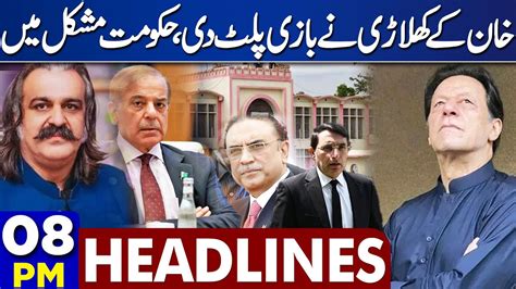 Dunya News Headlines 8 PM Huge Trouble For Government Imran Khan