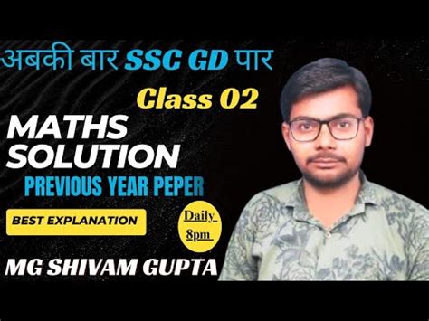 SSC GD Peper Solution SSC GD Previous Year Peper Ssc Gd Maths By