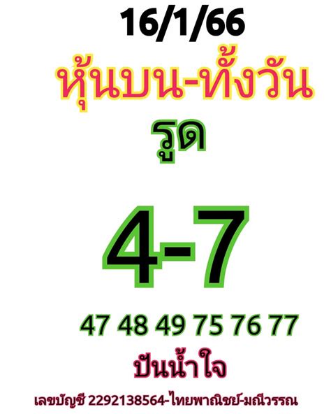 หวยหุ้น 16166 สูตรหวยหุ้นช่อง 9 แม่นๆ แนวทางหวยหุ้น 10 คู่วันนี้