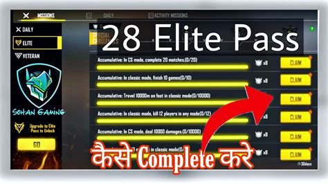 How To Complete Season Elite Pass Mission Complete All Elite