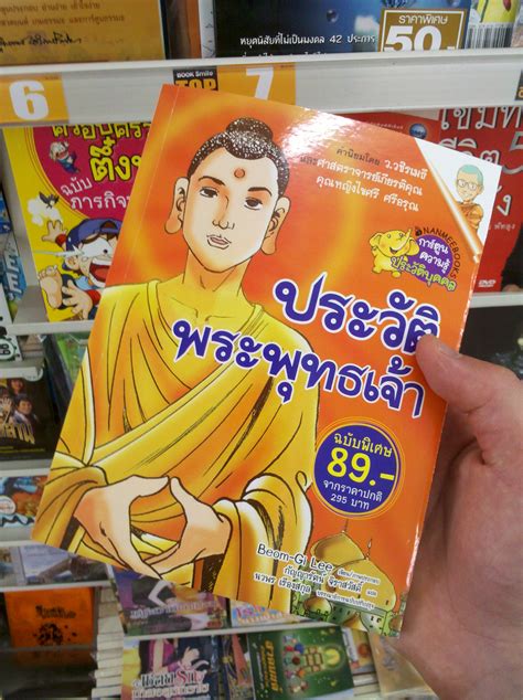 West Nord Ost: Buddha comic