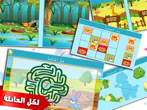 العاب ذكاء اطفال و بنات تعليمية التعليم و الذكاء APK for Android Download