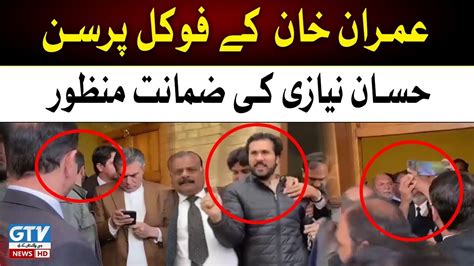 Hassan Khan Niazi Granted Bail Court Big Verdict Breaking News