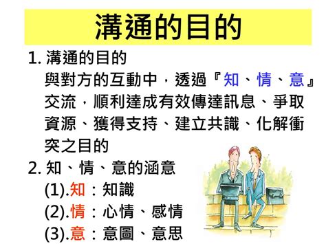 職場協調力： 人際互動溝通的密技｜每日即時開課，可重複觀看！｜accupass 活動通