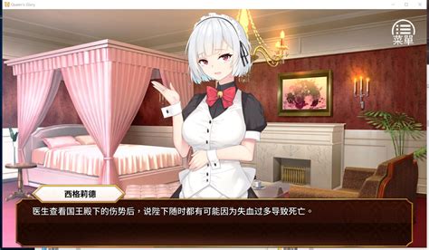 Queen’s Glory 女王的荣耀 无修正 Adv Slg模拟经营 Steam官方中文汉化硬盘版 Pc 安卓版【909】