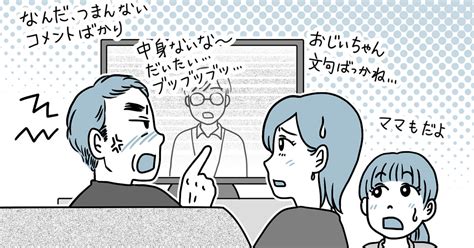 いつも怒っている親。気づけば私も愚痴っぽい人間に インターエデュ