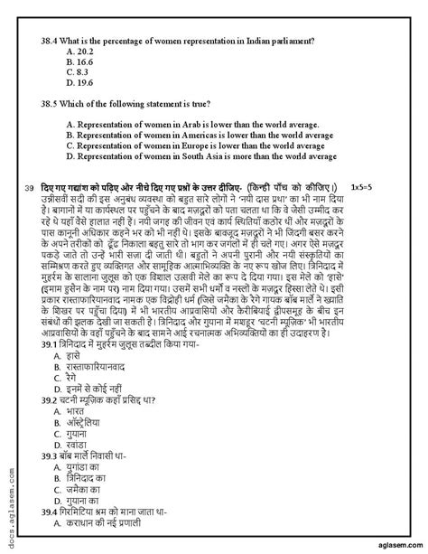 Class 10 Social Science Mid Term Sample Paper 2024 Download Pt1