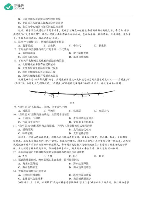 四川省成都市蓉城名校2023 2024学年高一上学期期末联考地理试卷（含部分解析）正确云资源