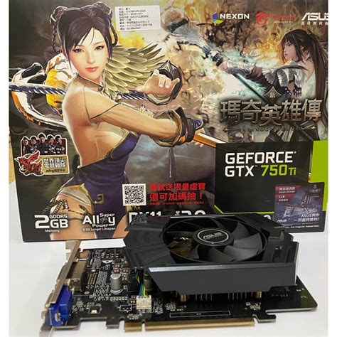 華碩gtx750 2gd5贈gtx750ti盒子（二手良品） 蝦皮購物