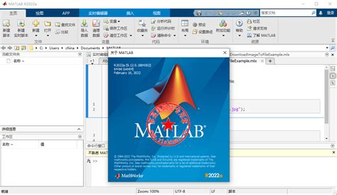 数学建模与科学计算软件mathworks Matlab R2022a V912中文版的下载、安装与注册激活教程