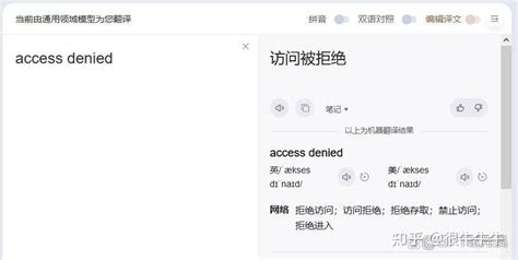 实测：有效解决chatgpt报错“access Denied”的方法！ 知乎