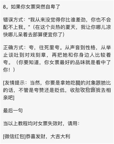 如果你的女票出現以下狀況，請對症下藥！ 每日頭條