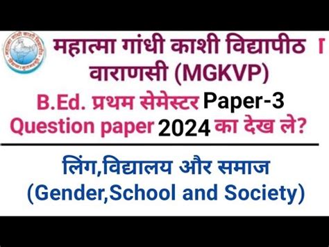 MGKVP B Ed First Semester Paper 3 Question Paper 2024 Gender School