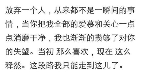 你那麼愛一個人，是什麼讓你決定放手了，不去愛了？ 每日頭條