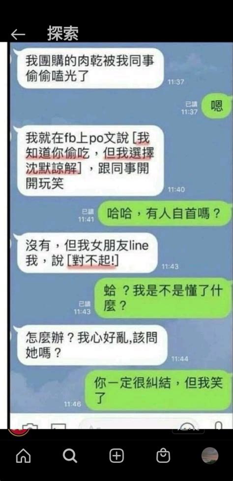 🤔🤔 爆廢公社 爆料公社