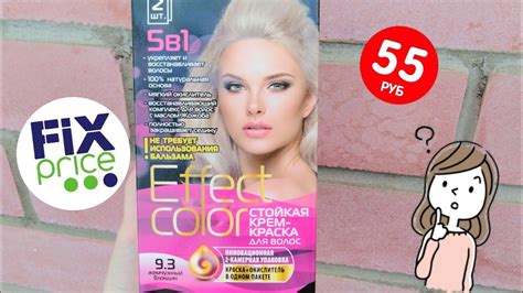 Обзор крем-краски для волос Фикс Прайс ️ Effect Color - YouTube