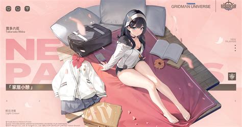 《碧藍航線》x《ssss Gridman Dynazenon》合作活動「交匯世界的弧光・再現」將登場《azurlane》 巴哈姆特