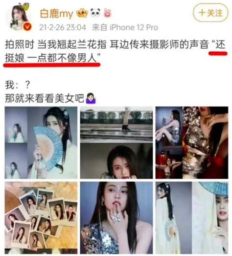 人红是非多演员白鹿就曾发表不当言论道歉 会更加规范约束自己行为人红是非 社会资讯 川北在线