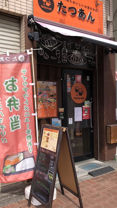 福生 ハッピータウン商店街 On Twitter 3月10日木 たつあん ＃日替わりプレートランチ 牛焼き肉・もずく酢・サワラの