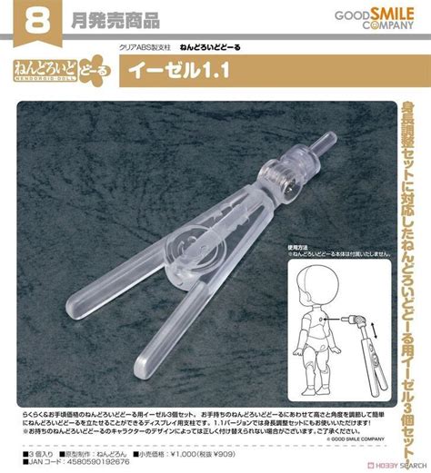 卡卡夫24年8月預購取付免訂金 Gsc 黏土娃 配件系列 支架11 3入組 露天市集 全台最大的網路購物市集