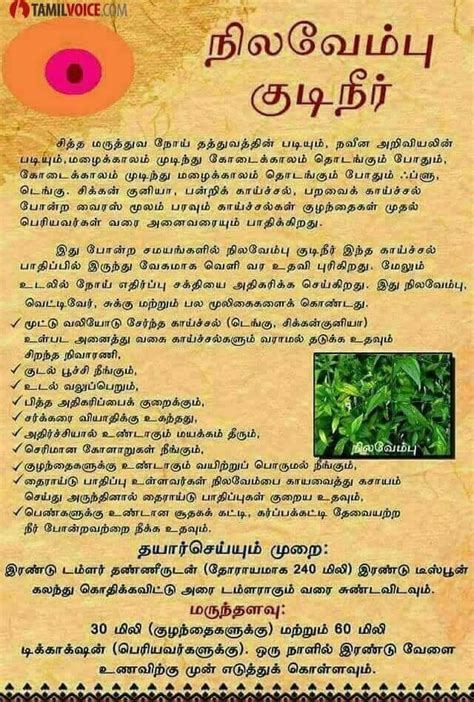 Pin By Arunachalam On Paati Vaithiyam Natural Health Tips Natural