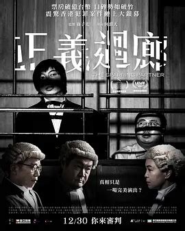 蓝光电影 正义回廊 正義迴廊 2022 The Cloister of Justice The Sparring