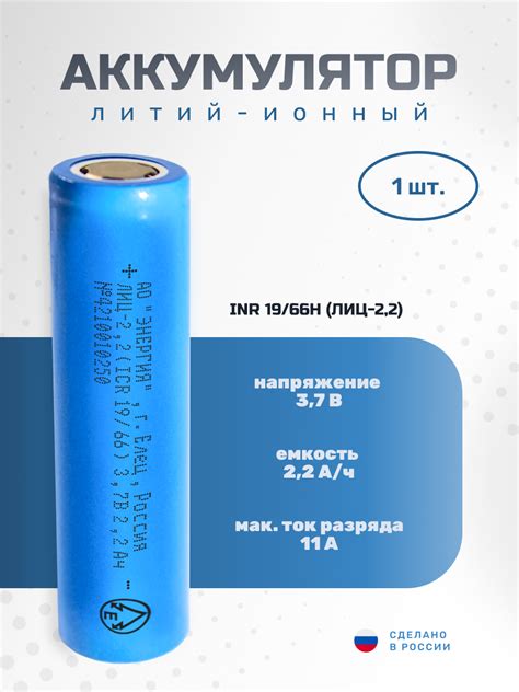 Аккумуляторы типа 18650 - купить по низкой цене на Яндекс Маркете