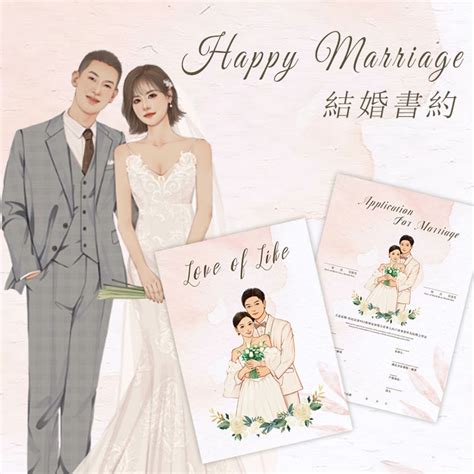 【台灣公司印製】客製化結婚書約 書約夾 似顏繪 手繪 喜餅卡 婚禮小物 喜帖 結婚證書 客製 謝卡 面紙包 客製化禮物 蝦皮購物