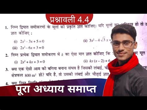 Ncert Class Th Maths Chapter Exercise In Hindi Prashnavali