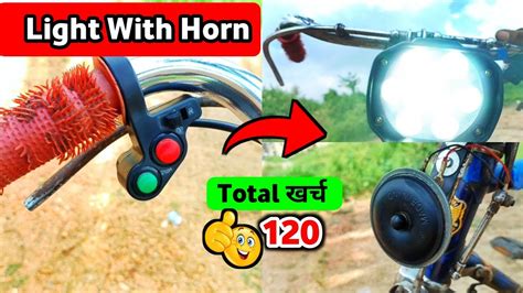 Cycle Me Light Kaise Lagaye How To Fit Light In Cycle Youtube