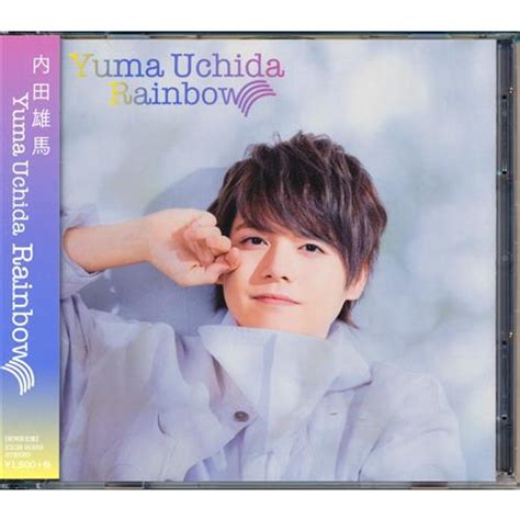 Cd 内田雄馬 ／ Rainbow 【通常盤】 ※キャラアニ特典付き 内田雄馬 Cd 4th Rainbow 法人別・店舗特典