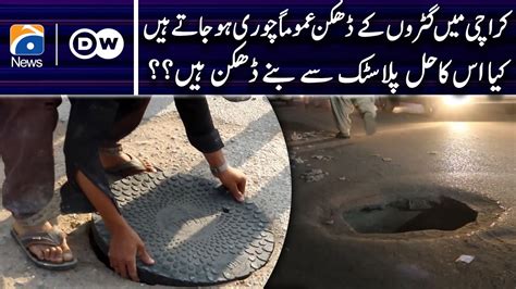 Plastic Gutter Lids In Karachi Geo Digital YouTube