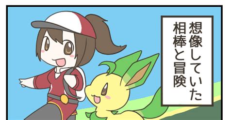 ポケモン ポケゴの感想 Paroのイラスト Pixiv