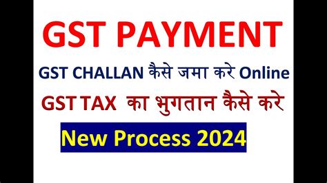 GST Payment Kaise Kare 2024 How To Pay GST Challan Online 2024 How