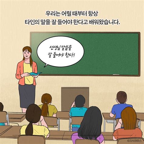 나는 왜 네 말을 흘려듣지 못할까 크레마클럽